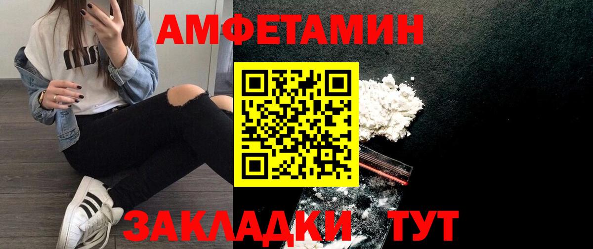 АМФ 97%  Вход с VPN  Кинешма 