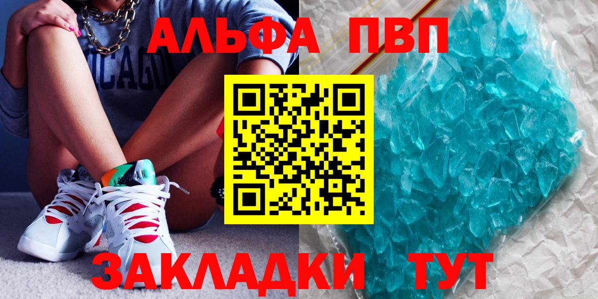 APVP Crystall Кинешма
