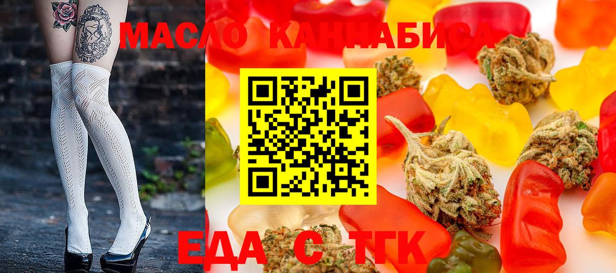 Cannafood конопля  Вход с VPN  Кинешма 