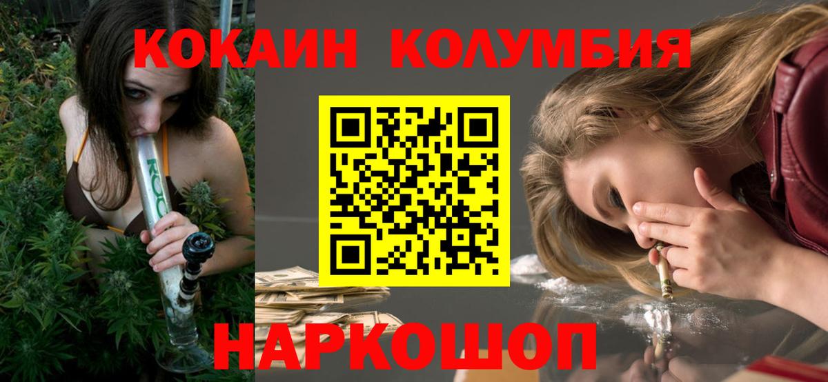 КОКАИН 99% Кинешма