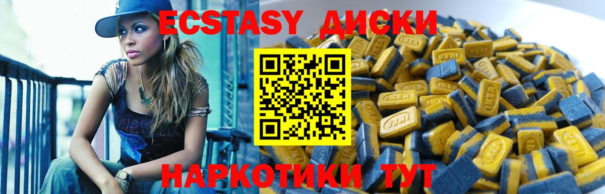 ЭКСТАЗИ таблы  Ecstasy ешки  Кинешма  Ecstasy  Вход с VPN 
