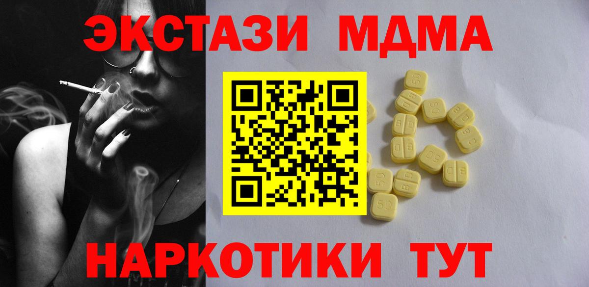 ЭКСТАЗИ круглые Кинешма
