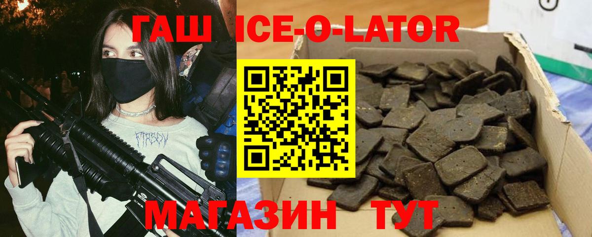 Кинешма  Гашиш  Вход с VPN  ГАШ hashish 