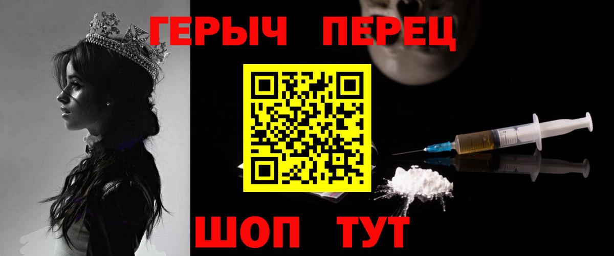 Героин  Героин белый  Вход с VPN  Кинешма 