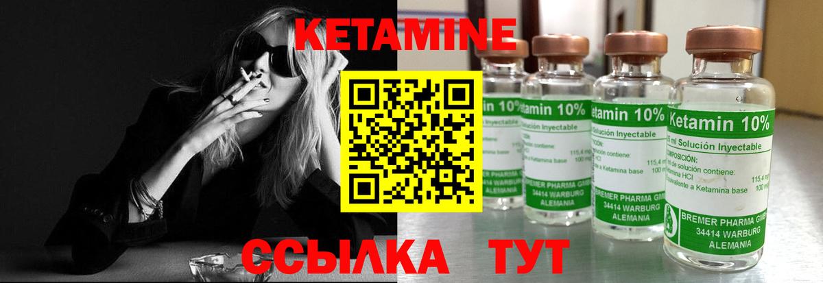 Кинешма  Кетамин ketamine  КЕТАМИН ketamine  Вход с VPN 