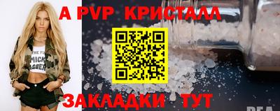 молекула духа Гусь-Хрустальный