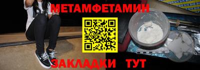 метамфетамин Гусев