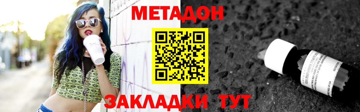 Кинешма  Метадон белоснежный  Вход с VPN  МЕТАДОН methadone 
