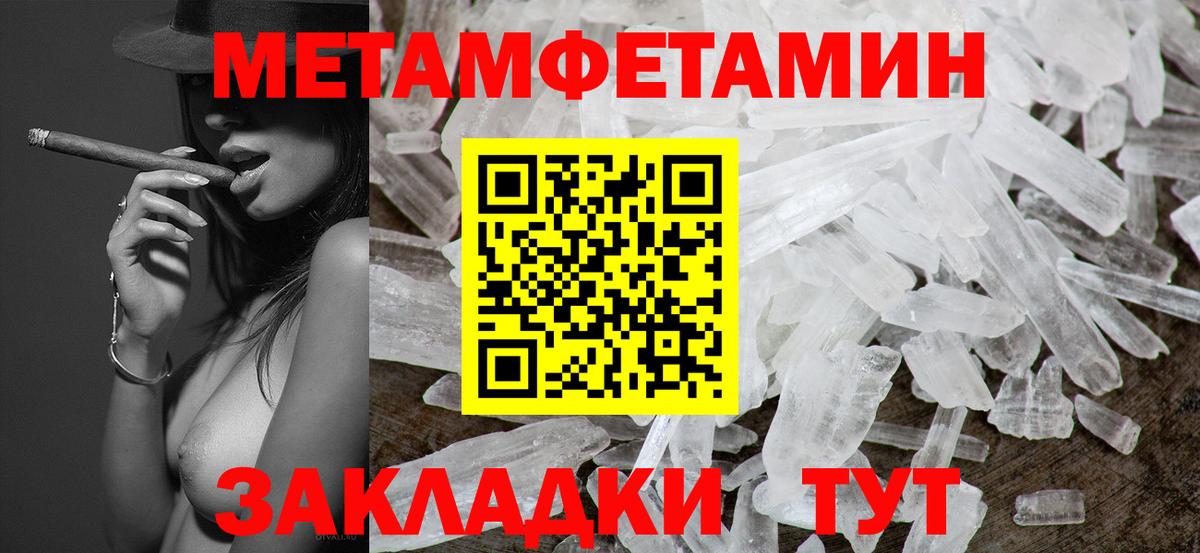 Метамфетамин витя Кинешма