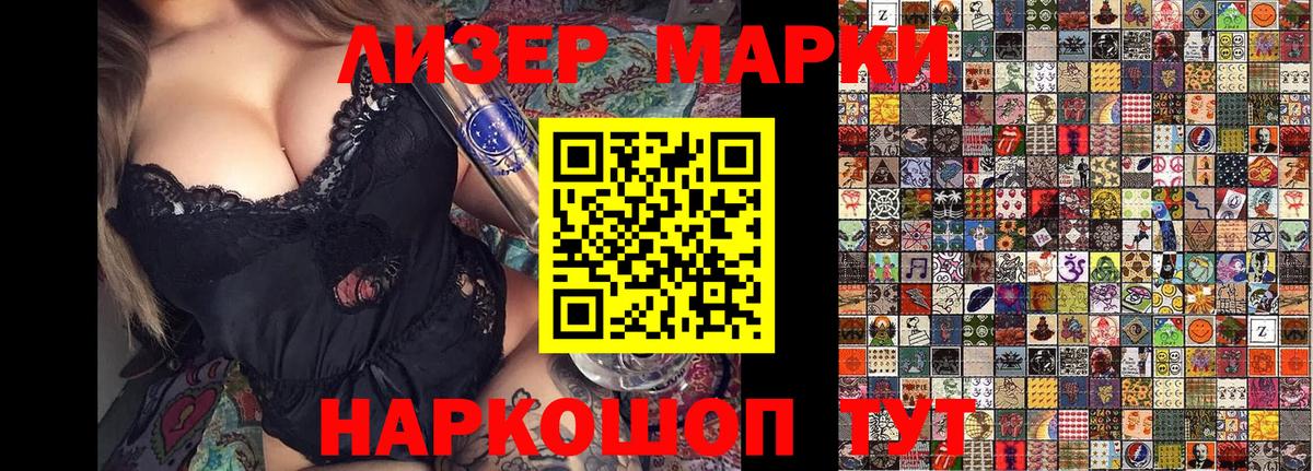 Марки NBOMe 1,5мг  Вход с VPN  Кинешма 