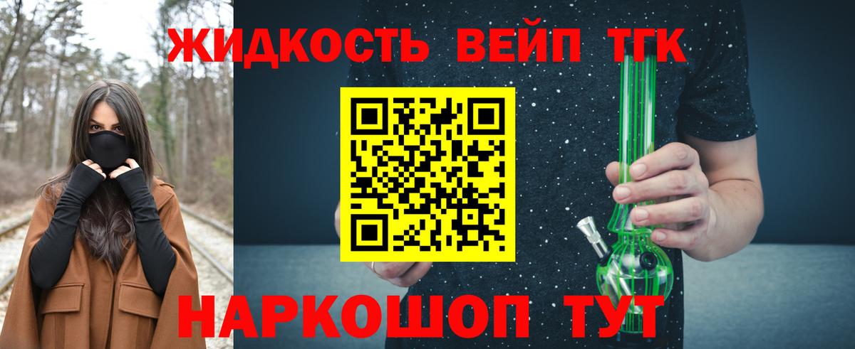 ТГК Wax Кинешма
